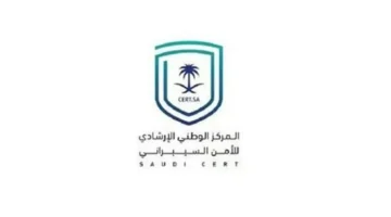 الأمن السيبراني السعودي يطلق خدمة التصيد الإلكتروني لرفع جاهزية الجهات الوطنية